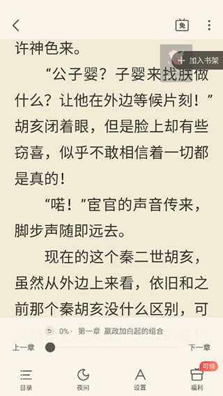 蛮多小说全本免费读
