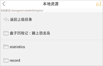 懒人听书去广告版