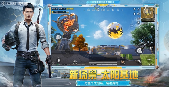 和平精英无限点券版