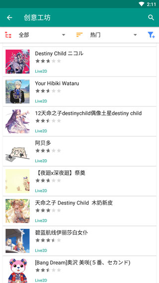 Live2Dviewerex美化版