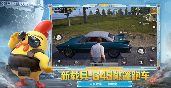 和平精英无限点券版