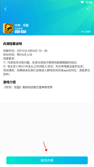 腾讯先锋云游戏