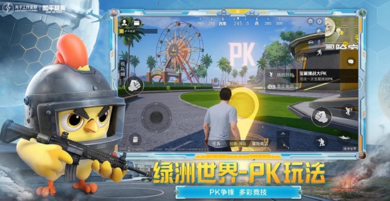 和平精英无限点券版 和平精英无限点券版