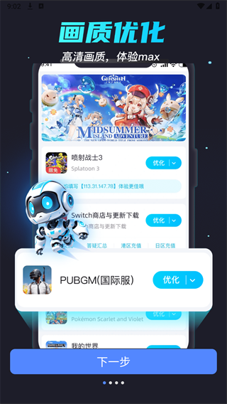 画质修改大师120帧超高清下载-画质修改大师120帧免费下载vrelease-0.3