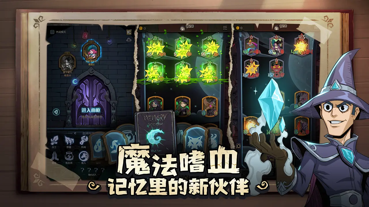 月圆之夜全职业DLC
