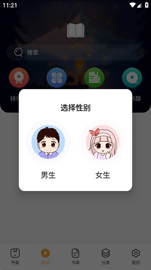 半仙小说2025