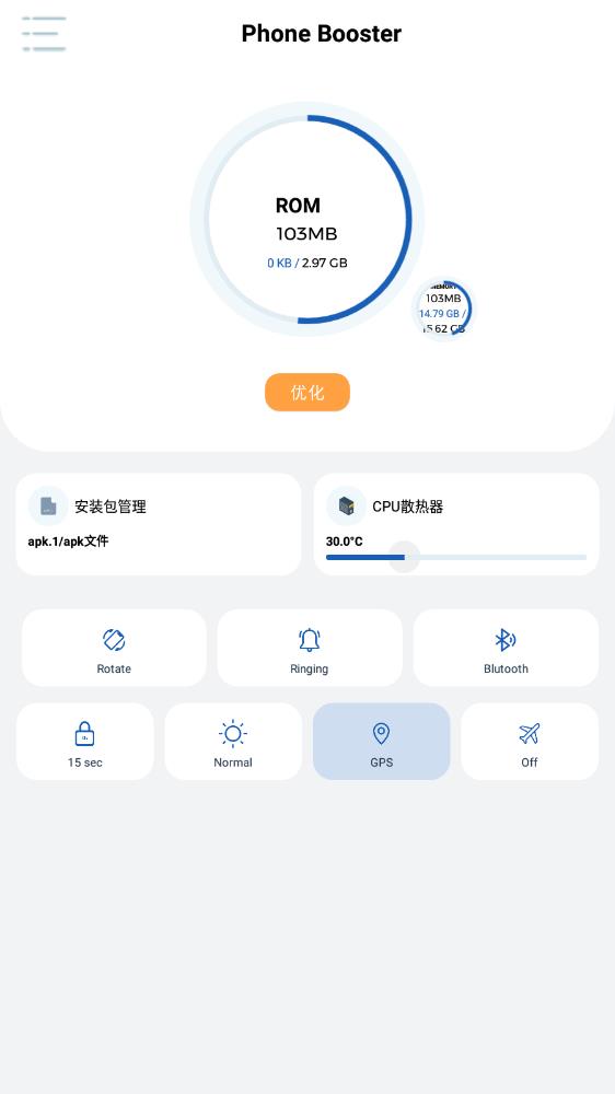 apk1安装器吾爱解锁版