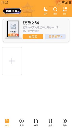 半仙小说2025
