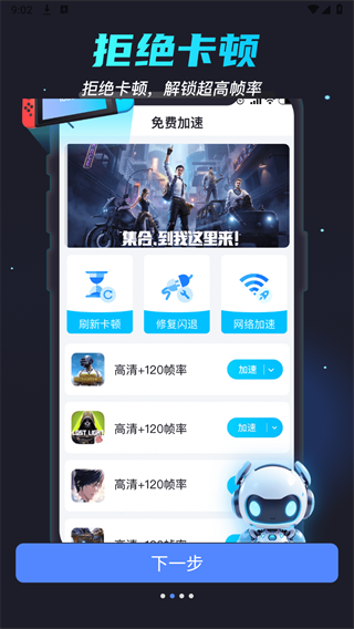 画质修改大师120帧超高清下载-画质修改大师120帧免费下载vrelease-0.3
