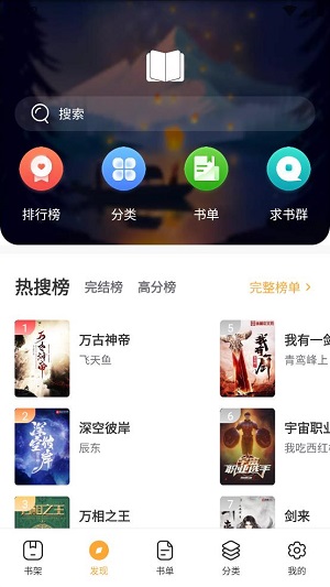 半仙小说2025