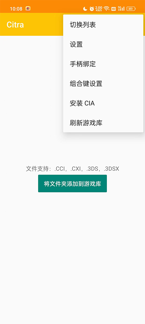 citra模拟器