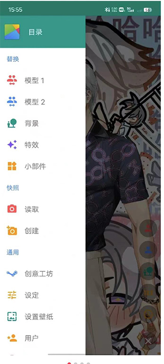 Live2Dviewerex 美化版