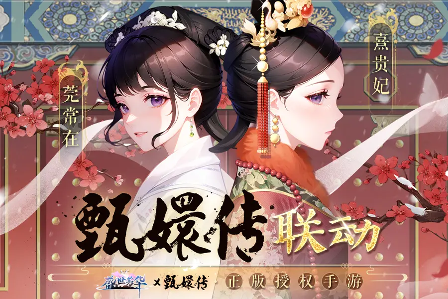 盛世芳华破解版
