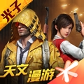 和平精英无限点券版