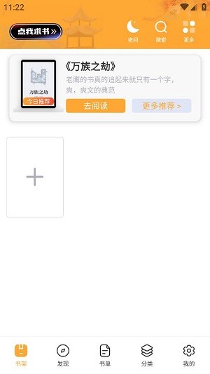 半仙小说2025