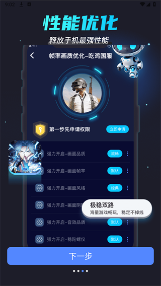 画质修改大师120帧超高清下载-画质修改大师120帧免费下载vrelease-0.3