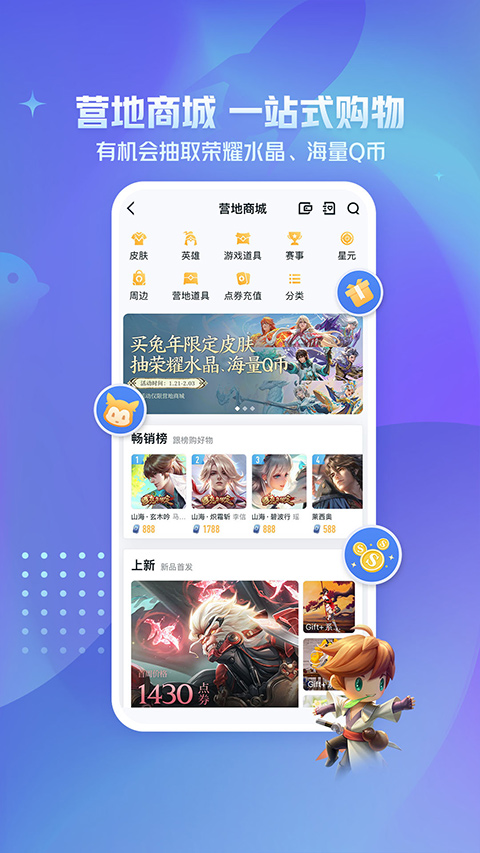 王者营地