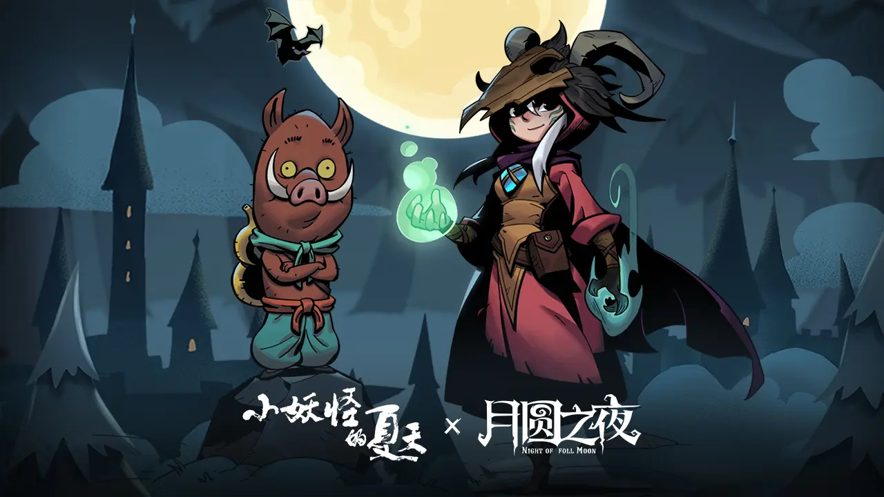 月圆之夜全职业DLC 月圆之夜全职业DLC