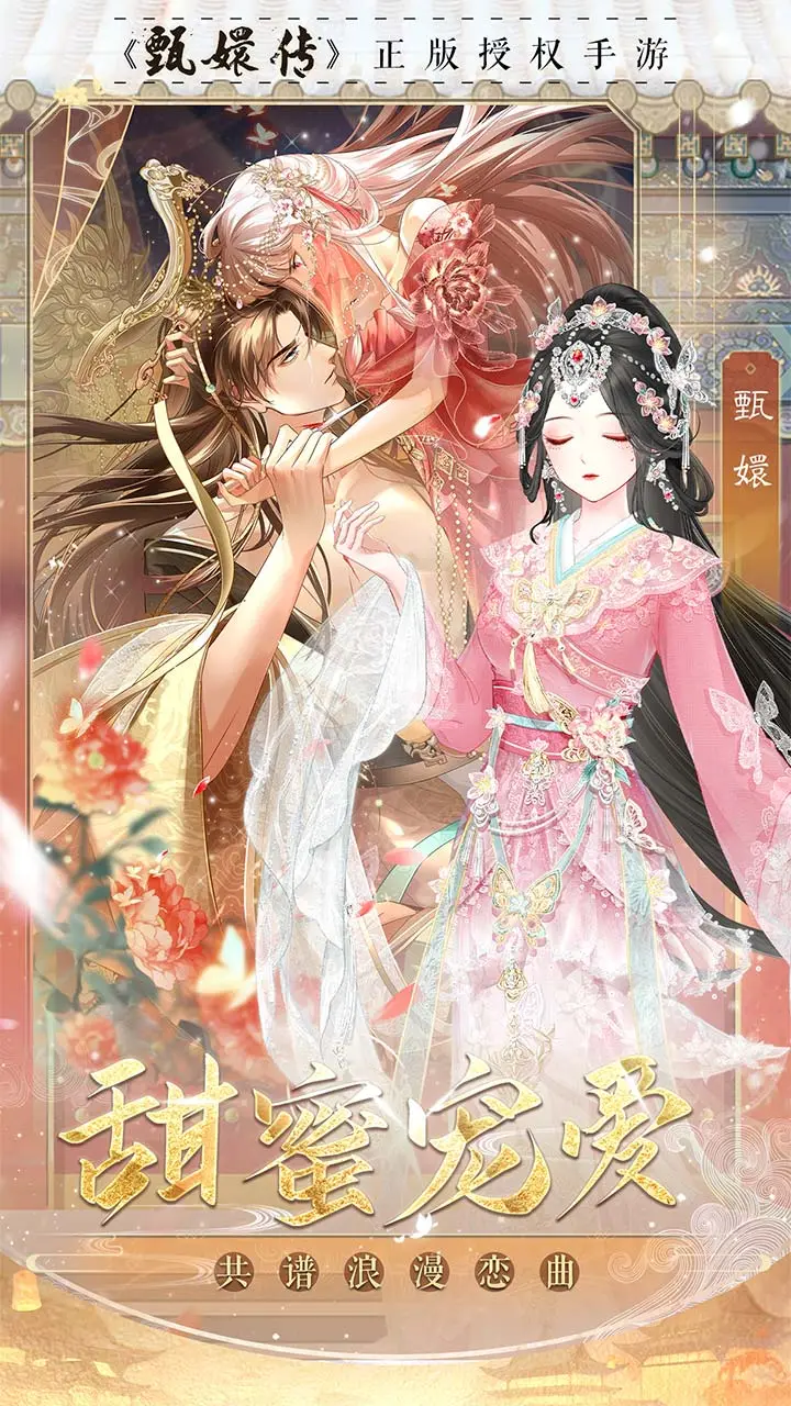 盛世芳华破解版