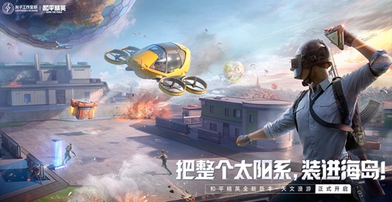 和平精英无限点券版 和平精英无限点券版