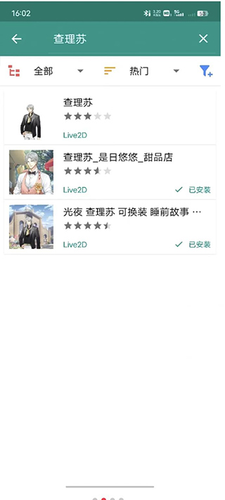 Live2Dviewerex 美化版