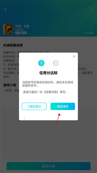 腾讯先锋云游戏
