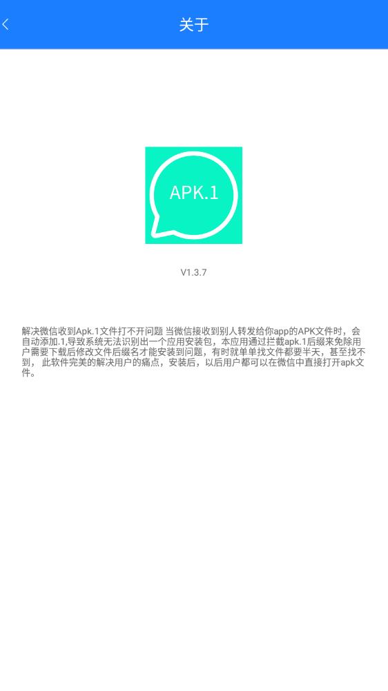 apk1安装器吾爱解锁版