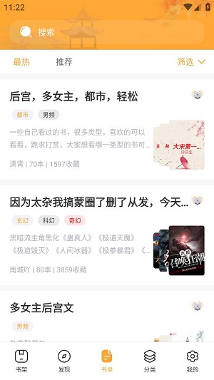 半仙小说2025