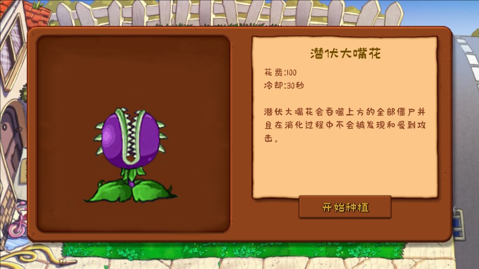 植物大战僵尸可接头版