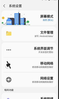 三星工具箱(Sam Helper)