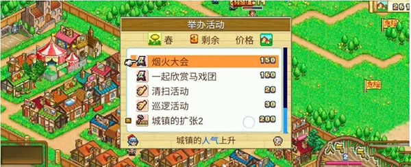 冒险村物语