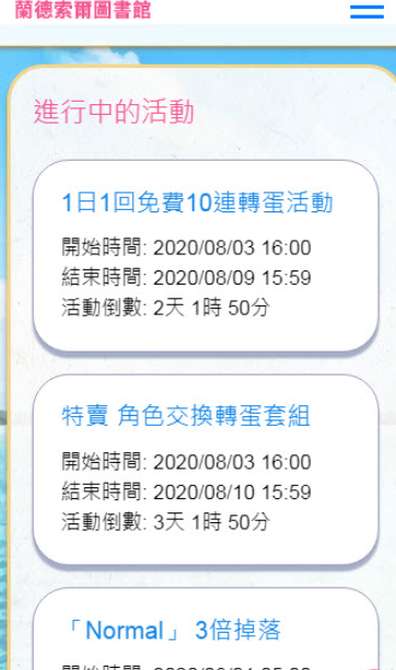 兰德索尔图书馆简体中文版