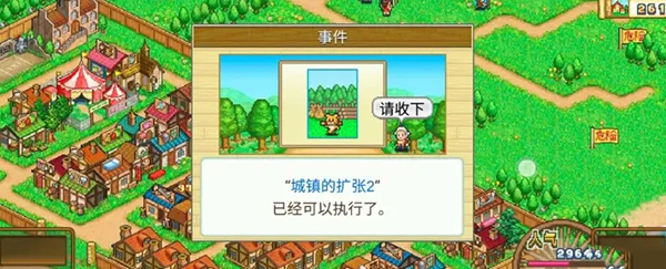 冒险村物语