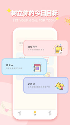 icity日记深色版