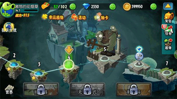 pvz全明星
