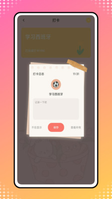 icity日记深色版