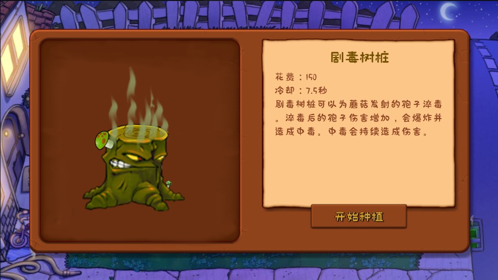植物大战僵尸可接头版