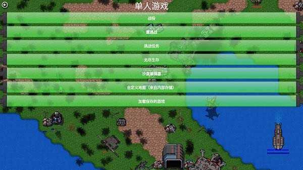 铁锈战争2025