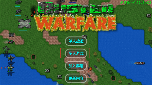 铁锈战争2025
