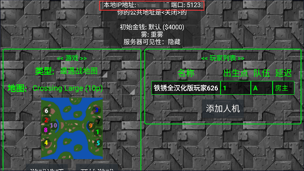 铁锈战争2025