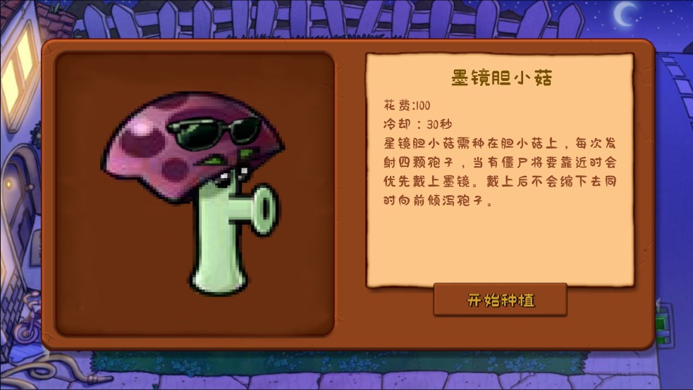 植物大战僵尸可接头版