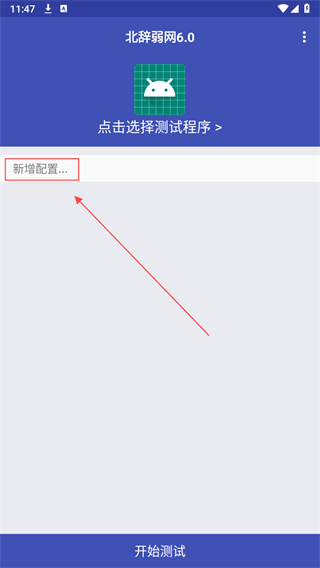 北辞弱网12.0内部拾取刷火焰刀v0.3