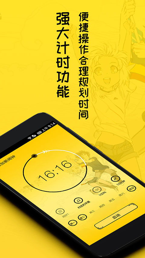 二次元闹钟铃声