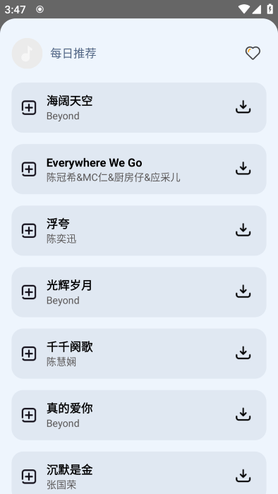 新音悦适配