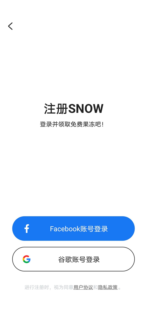 snow相机日本版