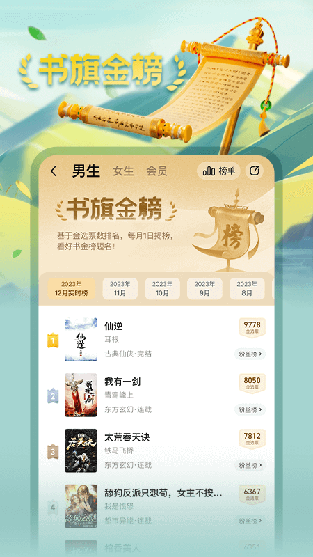 {name}=书旗小说