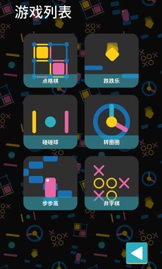 离线小游戏