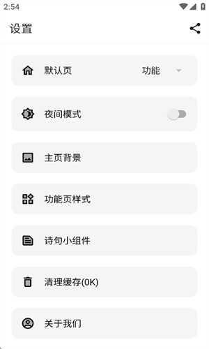宇宙工具箱