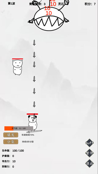 无尽仙路