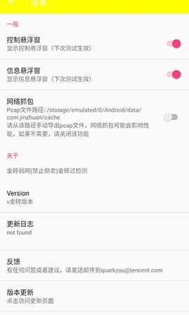 牢大加速专用框架